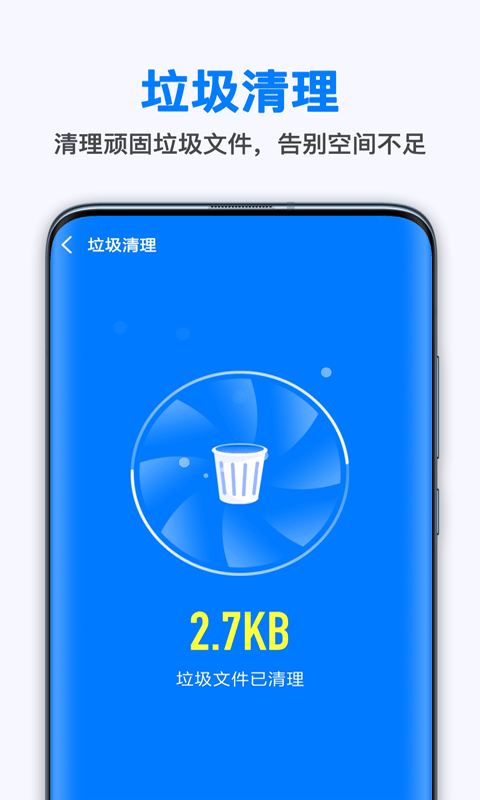 葱花清理大师2021