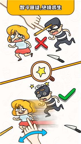 烧脑大师中文版游戏