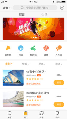 全民邀约app客户端 v1.44