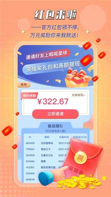 呱呱星球
