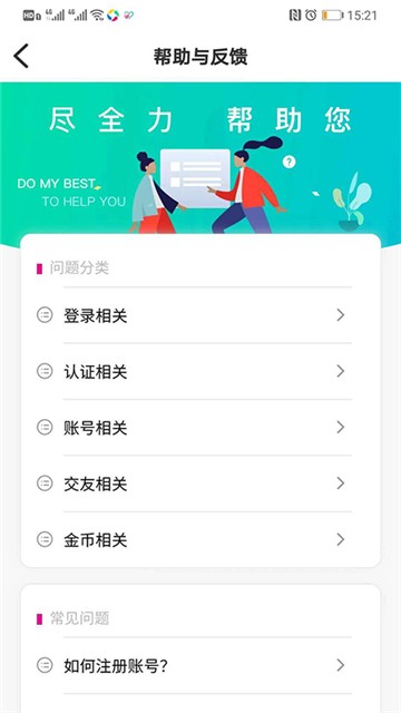 觅缘