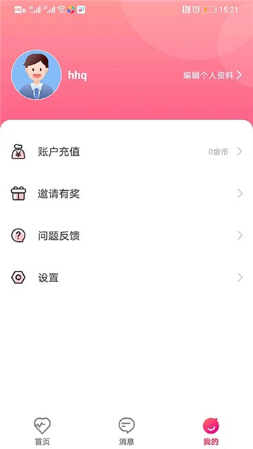 觅缘
