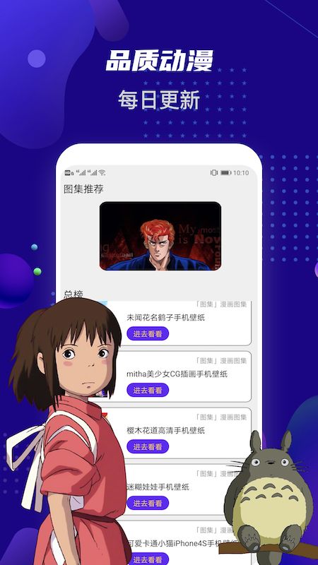 女神动漫壁纸app最新版 