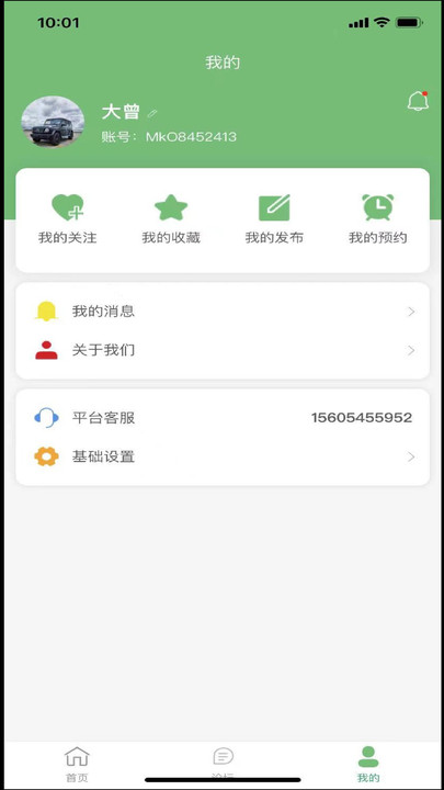 居易生活建材交易app官方版 v1.0.4