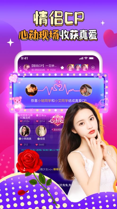 团团约玩app手机官方版软件 v3.5.0