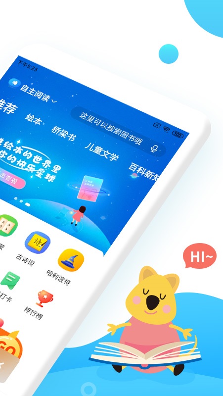 小读者学堂app官方最新版 v4.5.5
