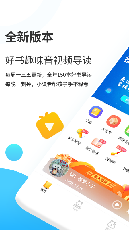 小读者学堂app官方最新版 v4.5.5
