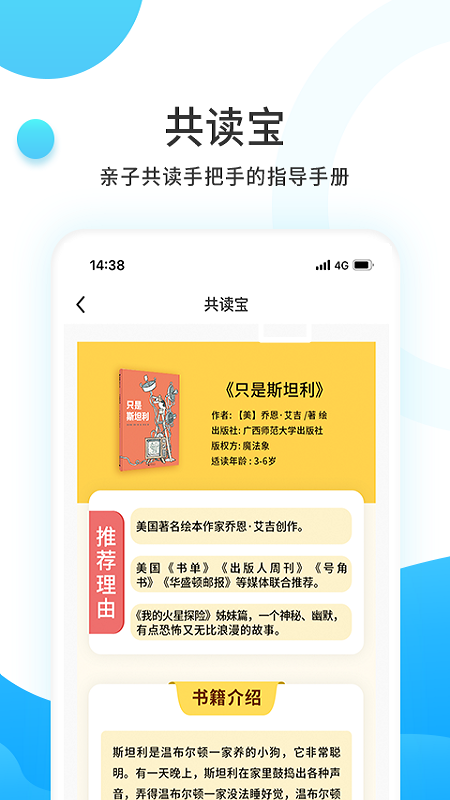 小读者学堂app官方最新版 v4.5.5