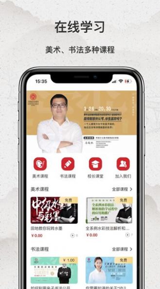 同语学堂app官方手机版下载 v1.2.0