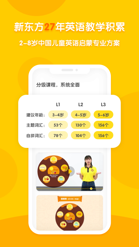 新东方多纳英语app安卓最新下载 v8.3.2