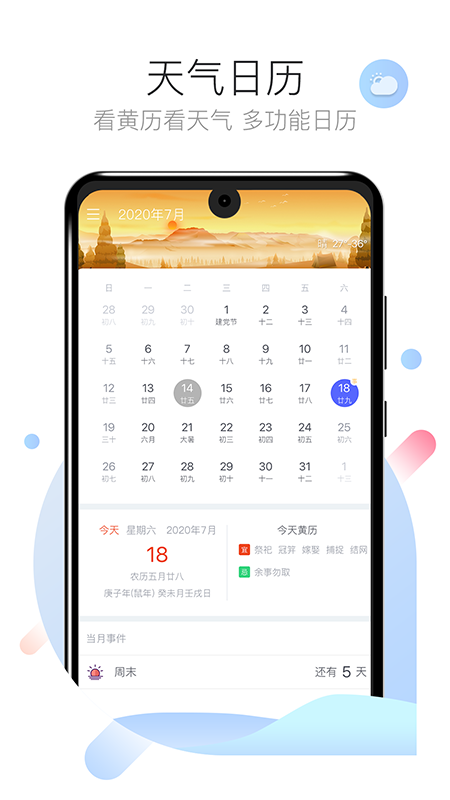 倒数计时日倒计时提醒工具app软件下载 v1.0.3
