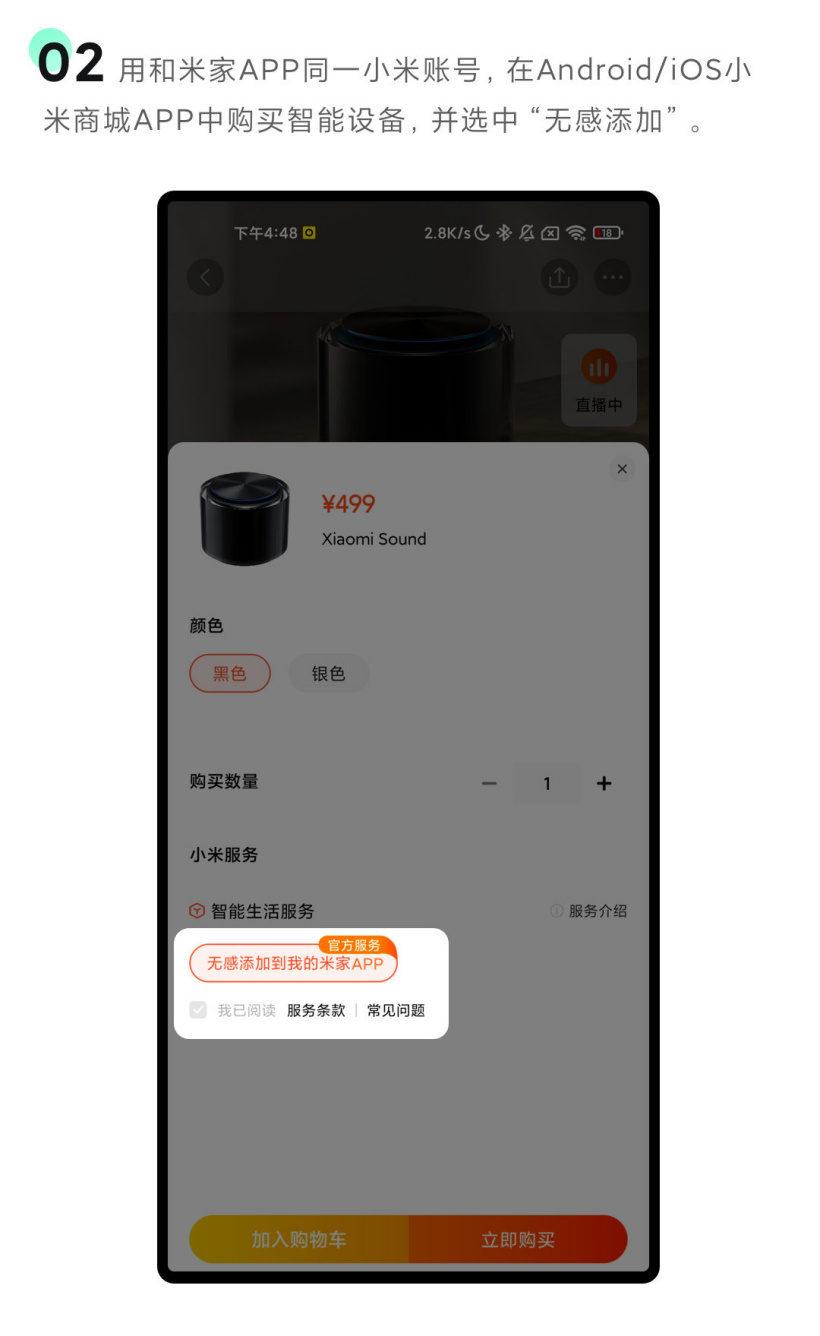 小米米家7.0体验版app官方apk安装包下载 v7.0.703
