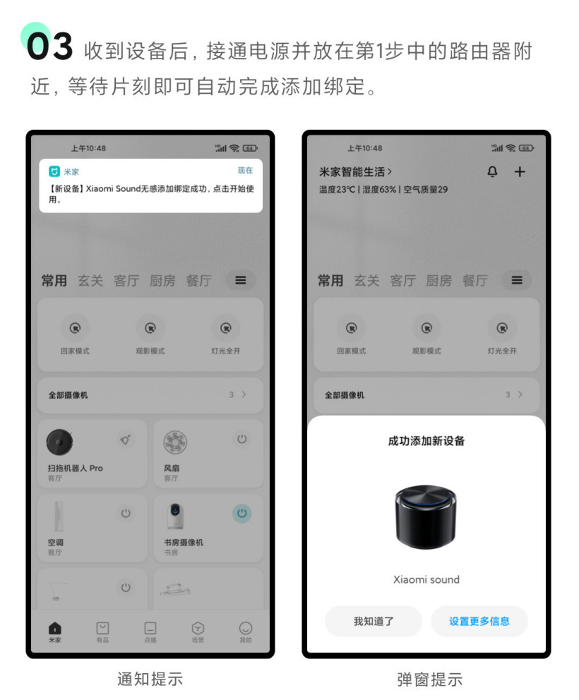 米家app7.0版本全屋控制中心官方下载安装 v7.0.703