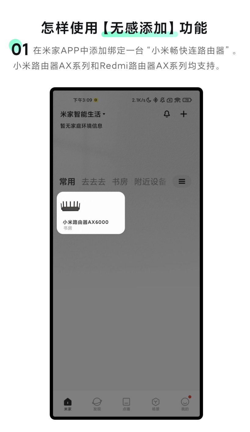 米家app7.0版本全屋控制中心官方下载安装 v7.0.703