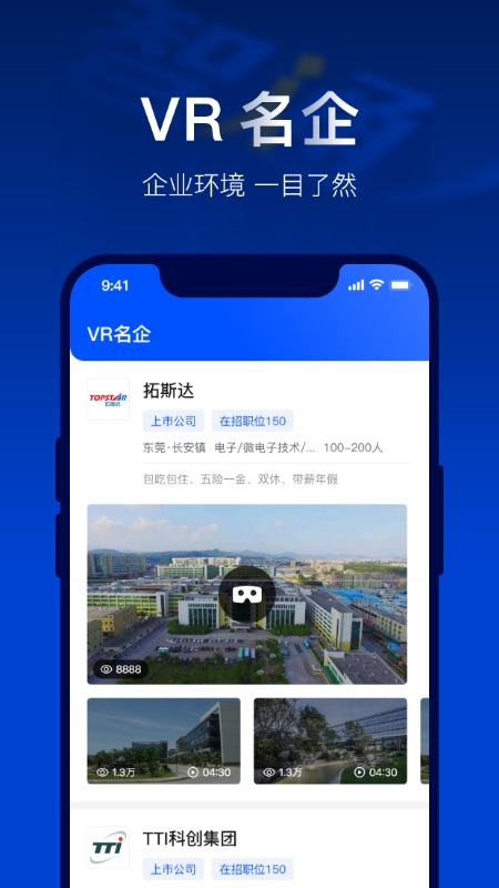 智通人才网app官方最新版 v7.5.1