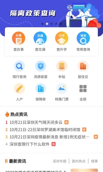 本地宝app官方下载2021软件 v2.7.4
