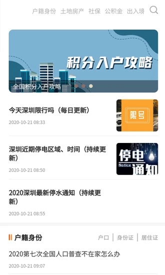 本地宝app官方下载2021软件 v2.7.4