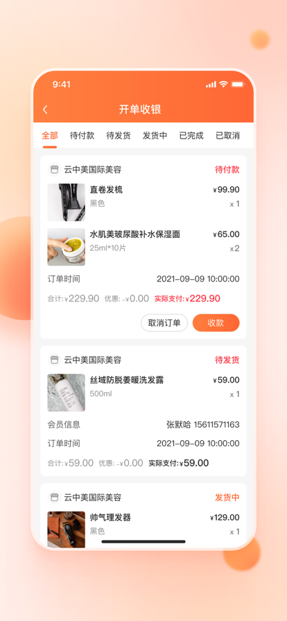 云美来助手店铺管理app软件下载 v1.0