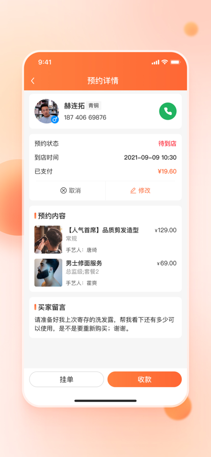 云美来助手店铺管理app软件下载 v1.0