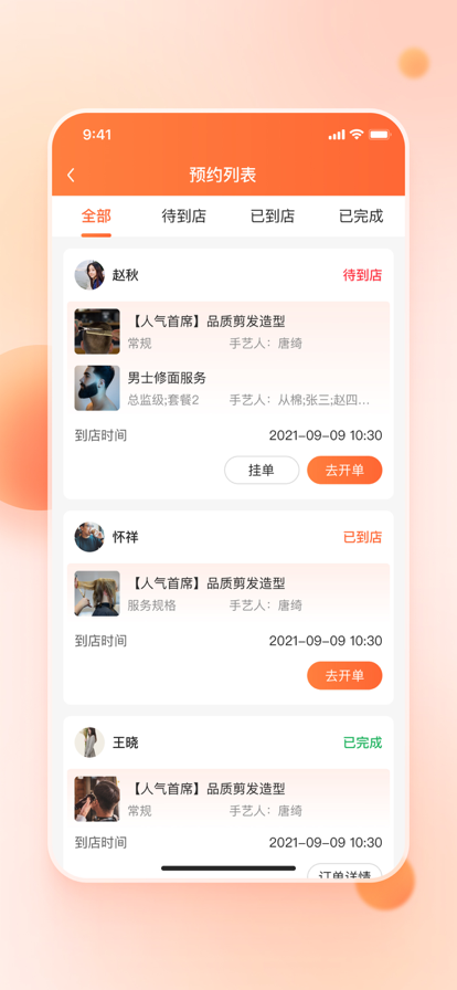 云美来助手店铺管理app软件下载 v1.0
