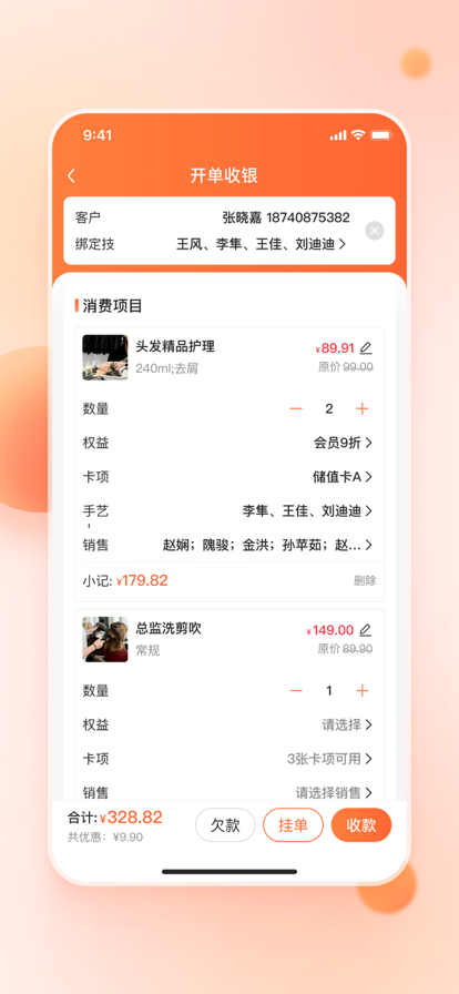 云美来助手店铺管理app软件下载 v1.0