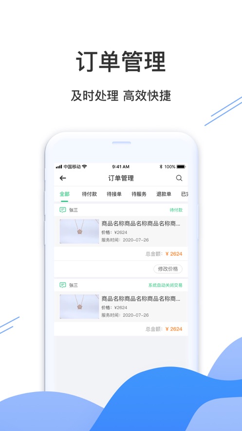 兴盛优选电商平台官网app下载 v2.0.1