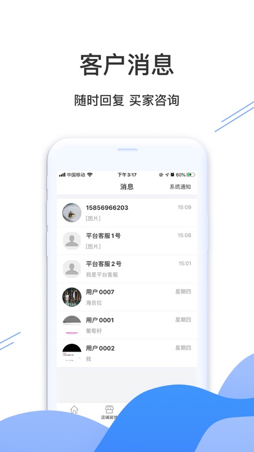 兴盛优选电商平台官网app下载 v2.0.1