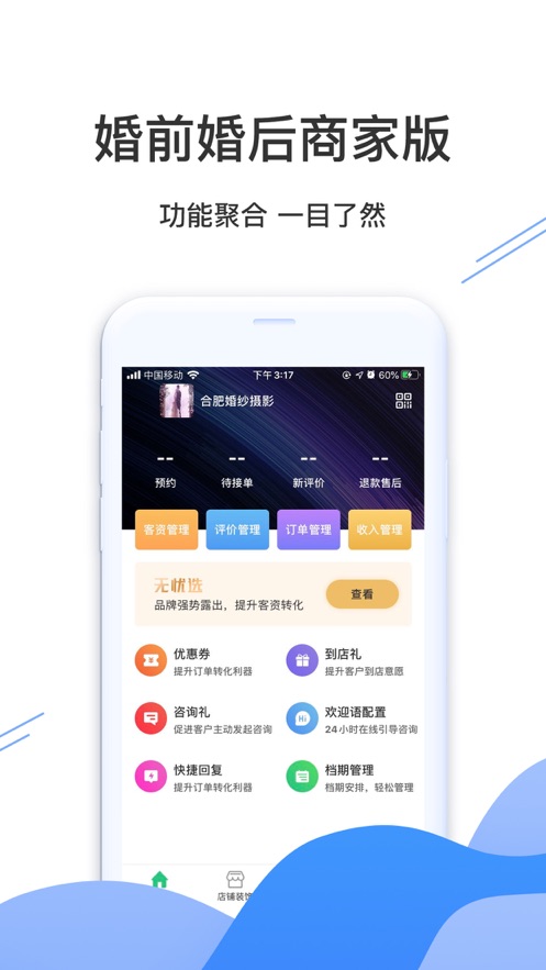 兴盛优选电商平台官网app下载 v2.0.1