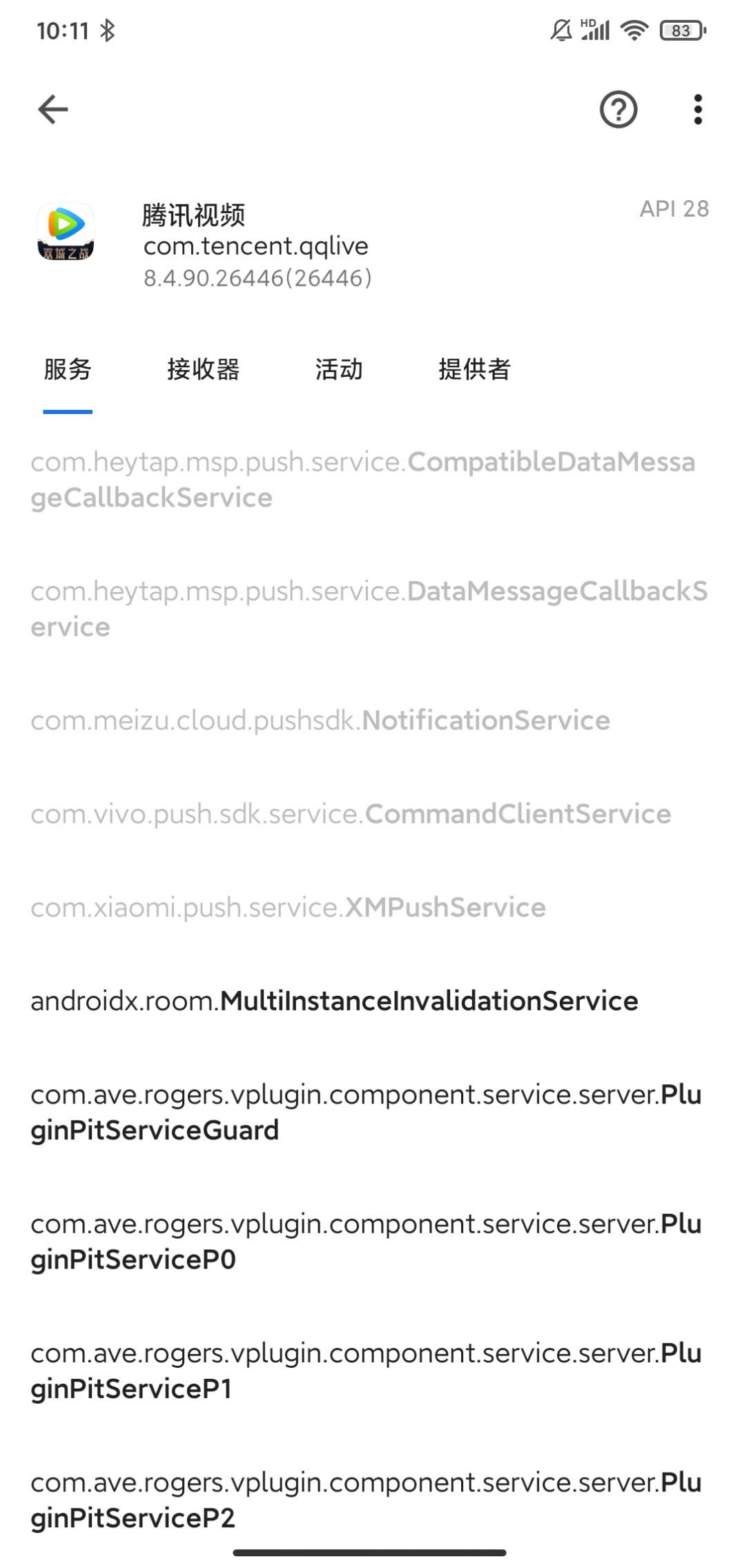 简易应用助手清理工具app下载 v2.0.0