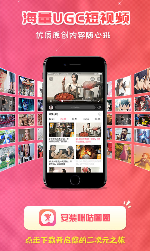 咪咕圈圈官网版app下载 v7.7.211224