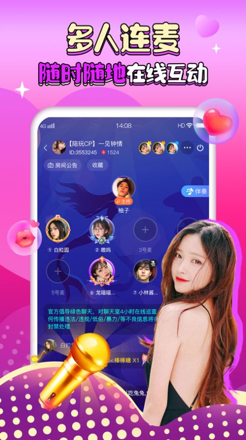团团约玩app手机官方版软件 v3.5.0