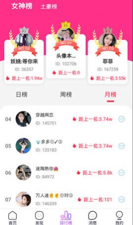 星澜交友app苹果ios手机版下载 v3.0.7