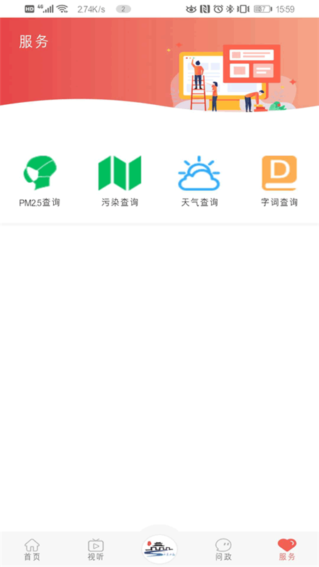 冀云大名融媒体资讯服务app软件下载 v1.8.6