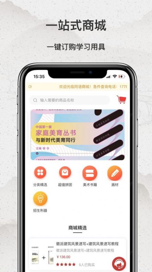 同语学堂app官方手机版下载 v1.2.0