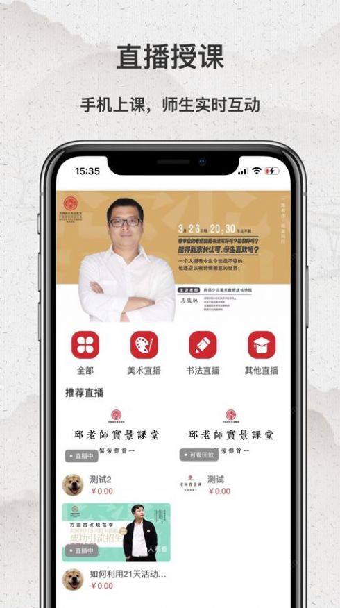 同语学堂app官方手机版下载 v1.2.0