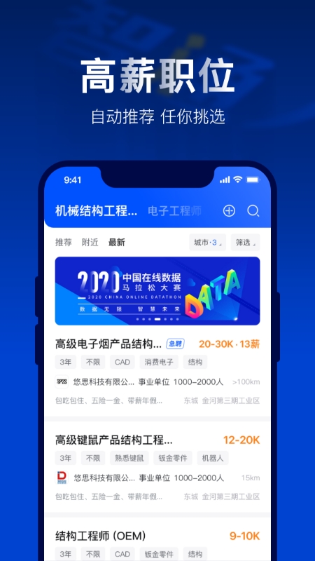智通人才网app官方最新版 v7.5.1