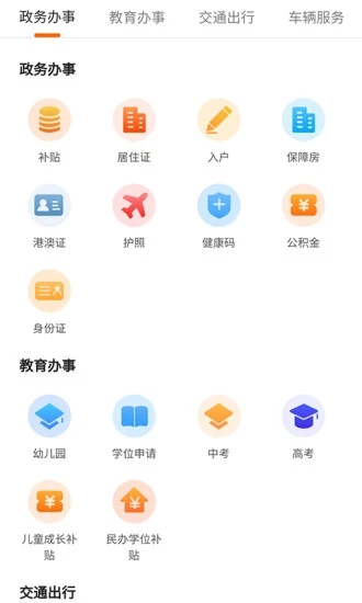本地宝app官方下载2021软件 v2.7.4