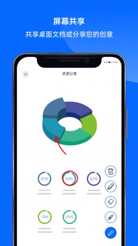 好信云会议app官方下载最新版 v3.6.7