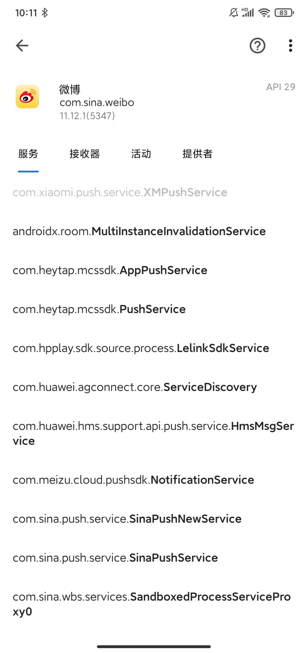 简易应用助手清理工具app下载 v2.0.0