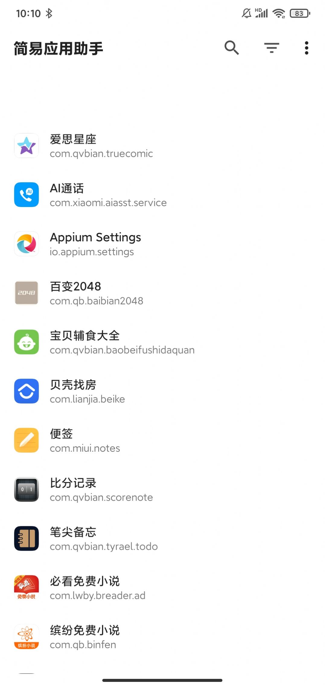 简易应用助手清理工具app下载 v2.0.0
