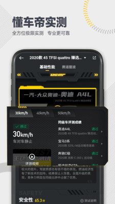 懂车帝app新版官方下载二手车2022最新版 v6.6.9
