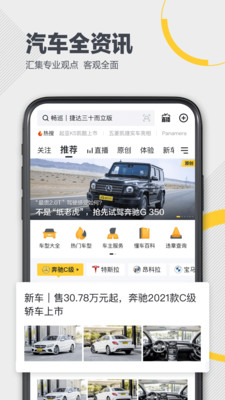懂车帝app新版官方下载二手车2022最新版 v6.6.9