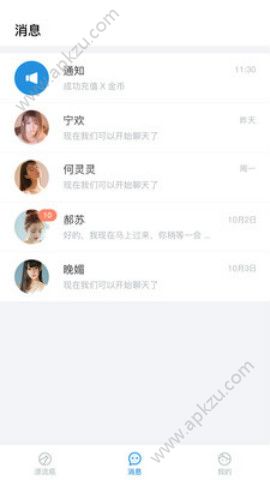 2019新漂流瓶瓶交友软件app下载 v2.2.9