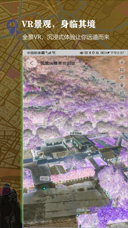 3d百斗街景地图软件app官方版下载 v9.0
