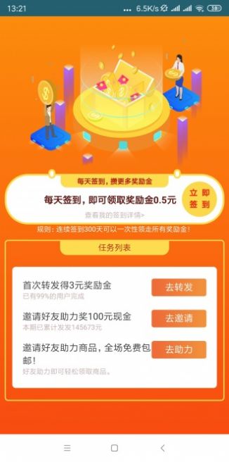 豆豆转文章转发app软件下载 v2.8.8