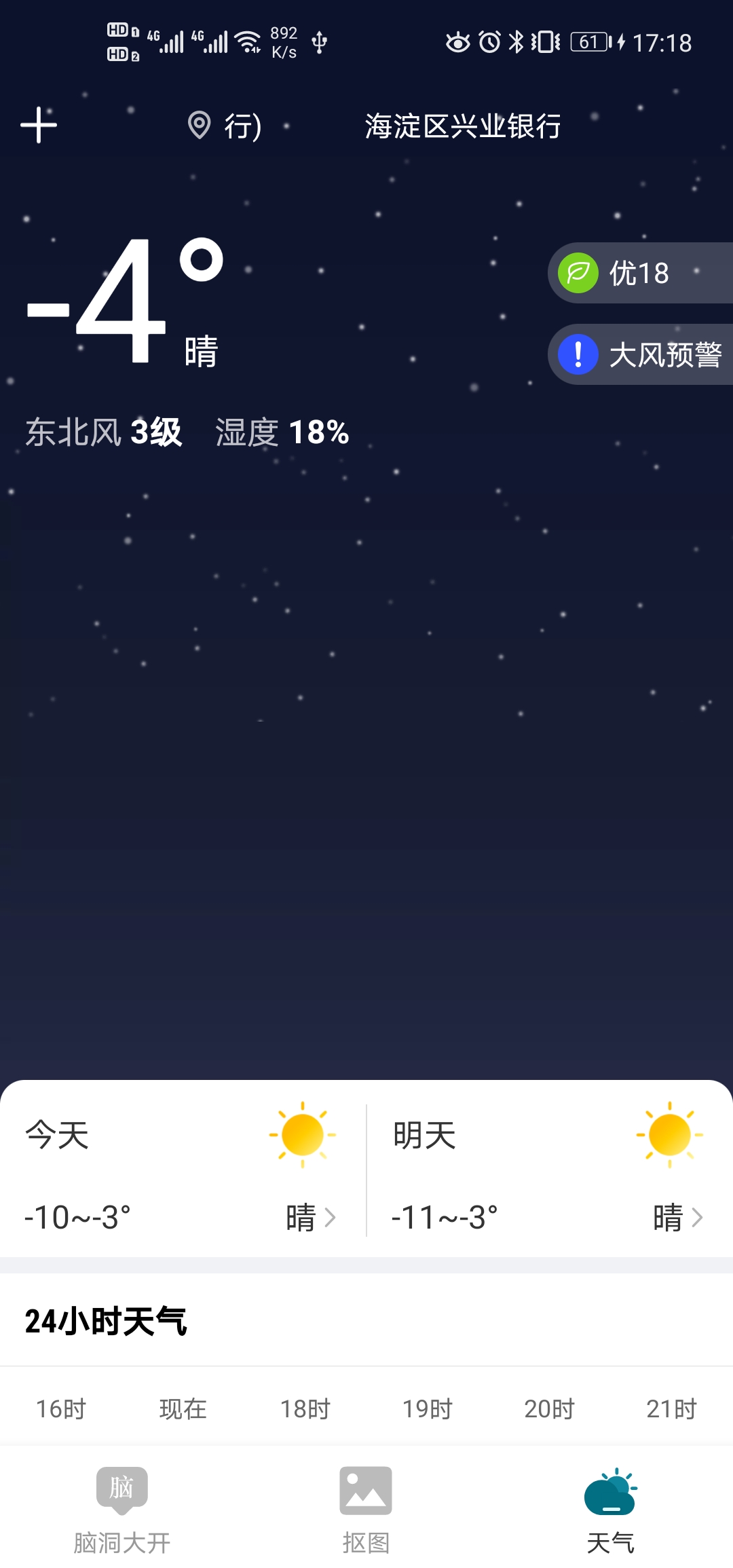 见闻大字版app安卓下载 v1.0.1