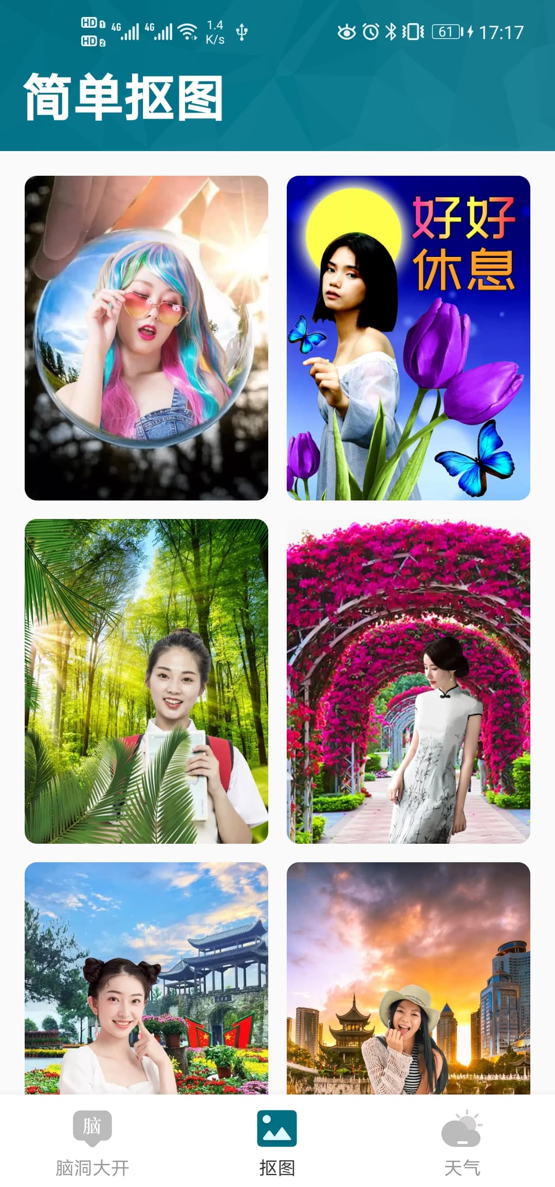 见闻大字版app安卓下载 v1.0.1