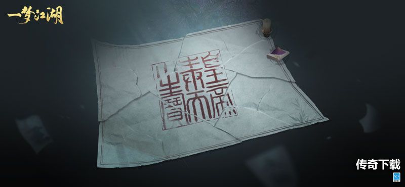 《一梦江湖》四周年庆典版本震撼首曝