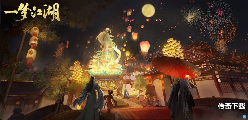 《一梦江湖》四周年庆典版本震撼首曝