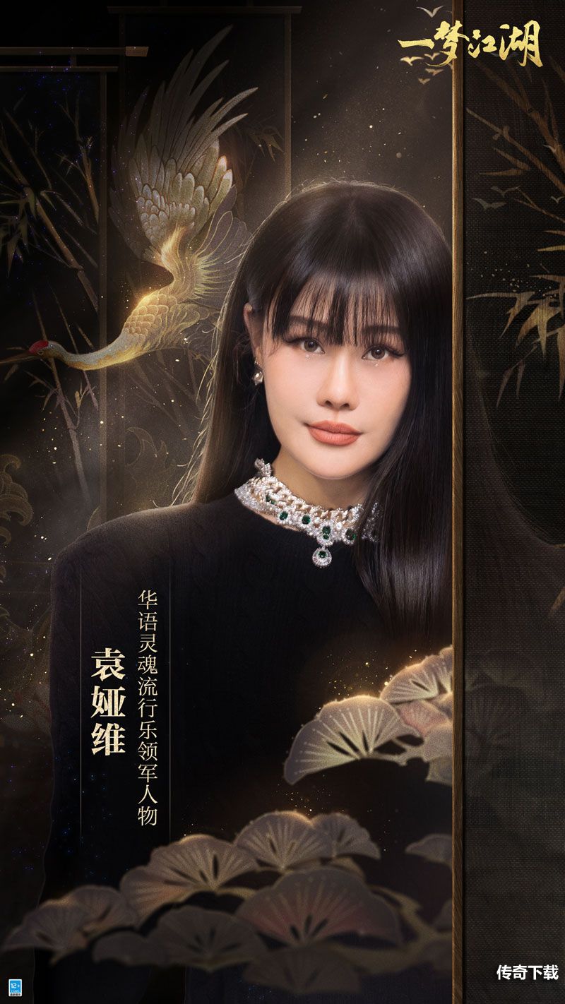 《一梦江湖》四周年庆典版本震撼首曝